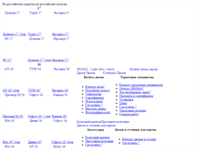 Tablet Screenshot of newproma.proma-wheels.ru